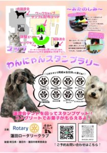 第3回動物好きっ子フェスティバル②